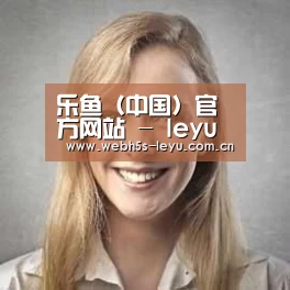 乐鱼官方网站地址经销商感言一