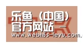 乐鱼官方网站地址合作伙伴二