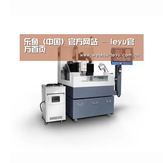 乐鱼官方网站地址产品名称五