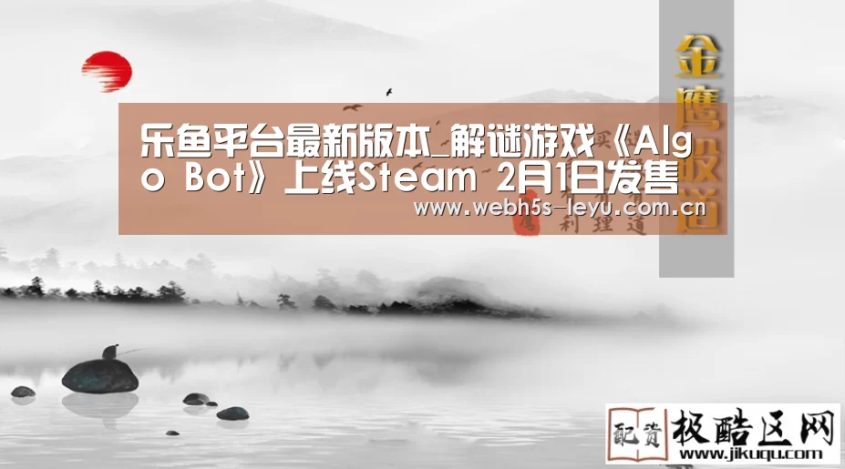 乐鱼极致竞技体验