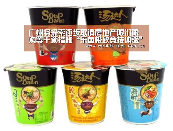 乐鱼极致竞技体验
