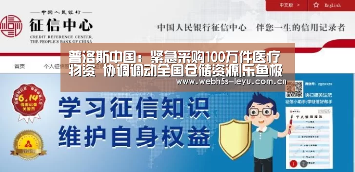 普洛斯中国:紧急采购100万件医疗物资 协调调动全国仓储资源|乐鱼极致竞技体验(图3) 乐鱼平台最新版本
