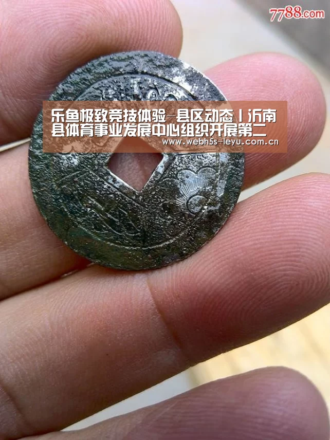 乐鱼极致竞技体验-县区动态丨沂南县体育事业发展中心组织开展第二季度廉政党课(图1) 乐鱼平台最新版本