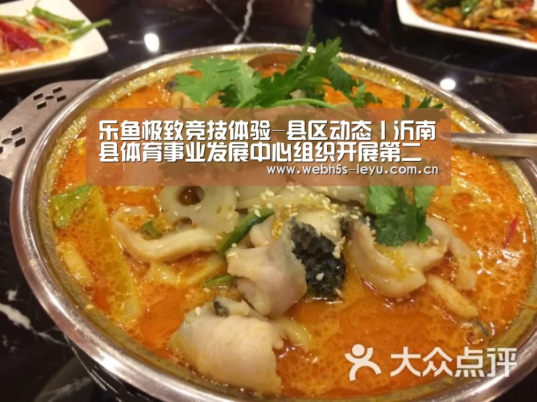乐鱼极致竞技体验-县区动态丨沂南县体育事业发展中心组织开展第二季度廉政党课(图2) 乐鱼体育App下载